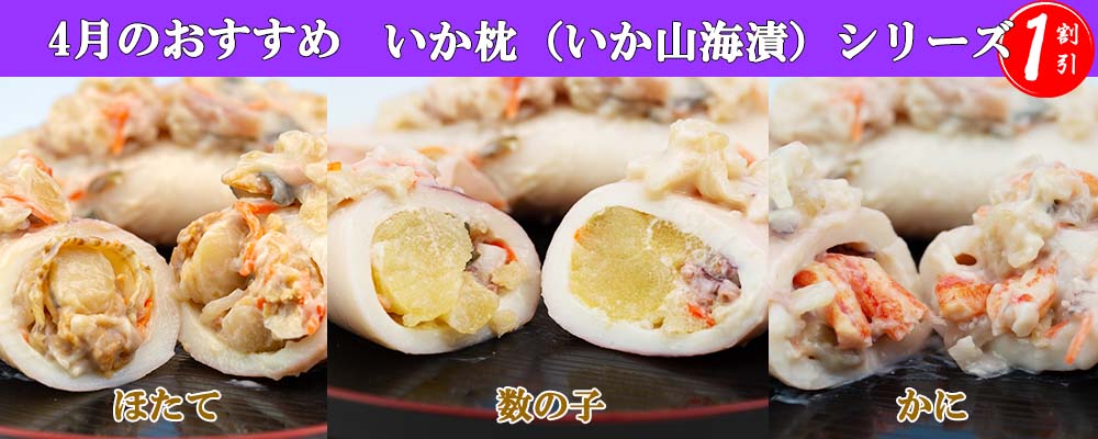 兼八3月のおすすめ